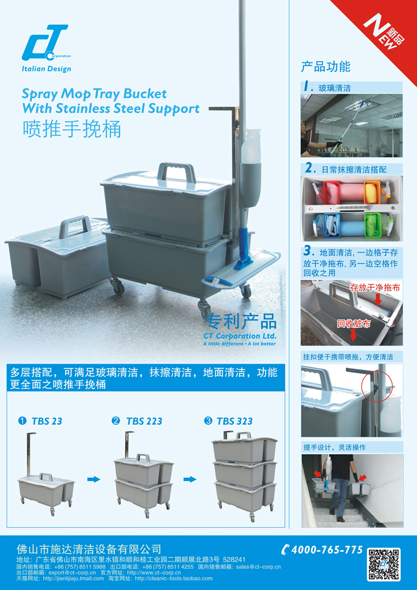 Spray_Mop_Tray_Bucket_With_Stainless_Steel_support/Spray_Mop_Tray_Bucket_With_Stainless_Steel_support1.jpg