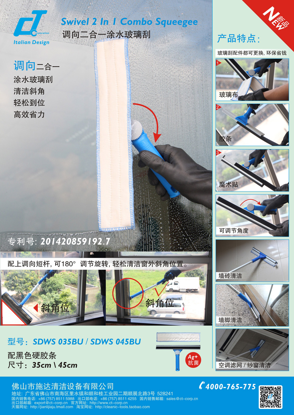 Swivel_2_in_1_combo_squeegee/Swivel_2_in_1_combo_squeegee.jpg