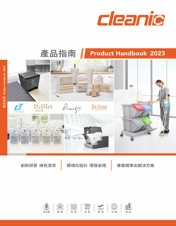 2024年 健力產品手冊