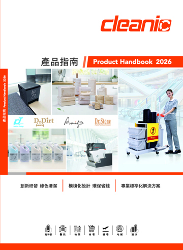 2026年 健力產品手冊
