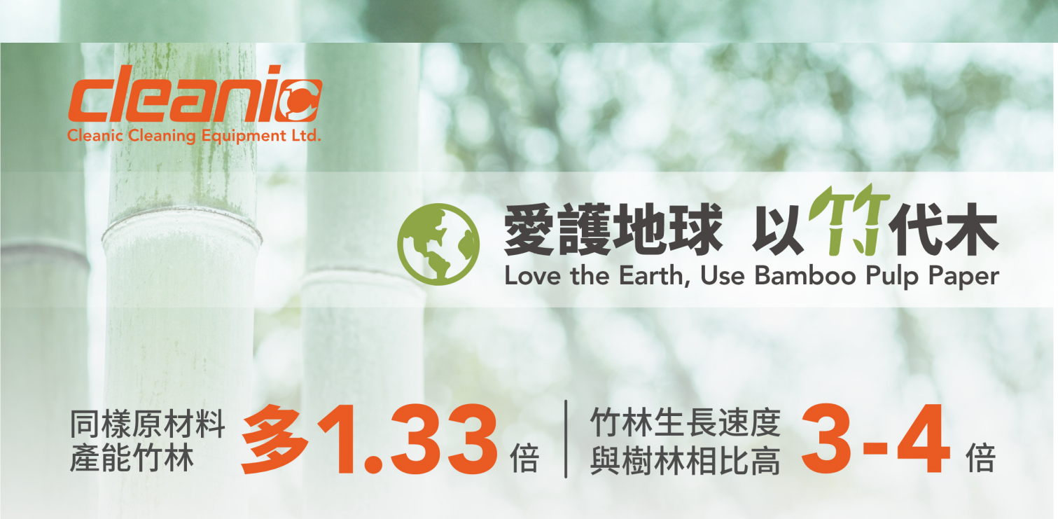 綠色生產技術應用於生產線